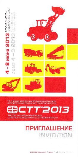 Приглашение